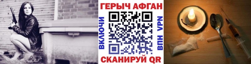 Купить закладки  Осташков  ГЕРОИН Heroin 