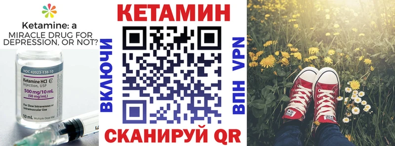 Кетамин ketamine  Купить закладки  Осташков 