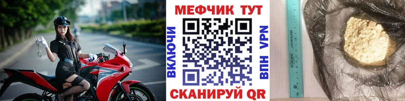 МЯУ-МЯУ mephedrone  Купить закладки  Осташков 