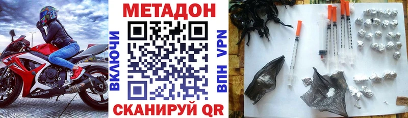 Купить где  Осташков  МЕТАДОН кристалл 