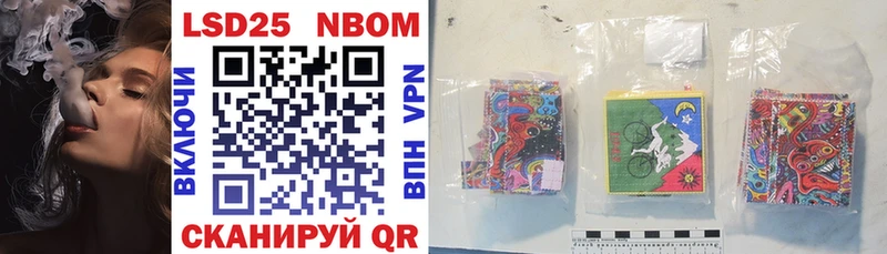 Марки NBOMe 1,8мг Осташков